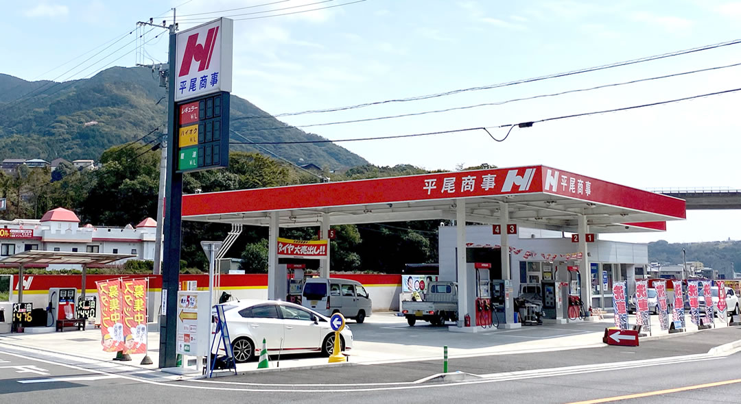 家庭の福　会社の福　社会の福　有限会社平尾商事